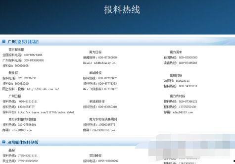 爆料新闻小说在线阅读全文,爆料新闻背后的真相与秘密  第1张