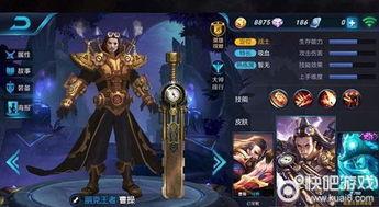 曹操新皮肤特效爆料视频,华丽视觉盛宴，再现三国英姿  第1张