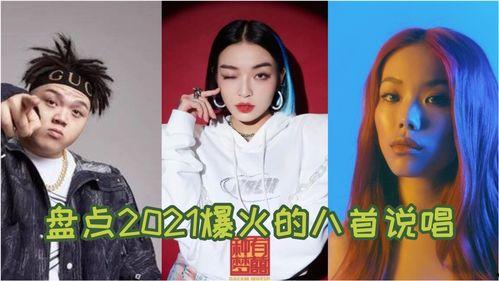 吃瓜说唱歌曲大全免费听,全网热门！免费畅听吃瓜说唱歌曲大全  第1张