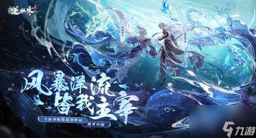 逆水寒新顶奢最新爆料,揭秘古代江湖的奢华生活  第2张